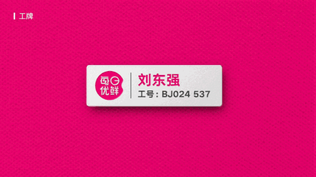 每日优鲜
